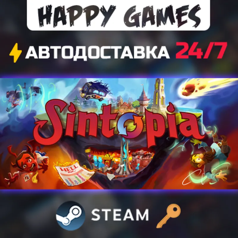 Sintopia Steam Ключ РФ+СНГ