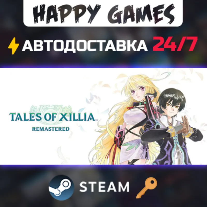 Tales of Xillia Remastered Steam Ключ РФ+СНГ