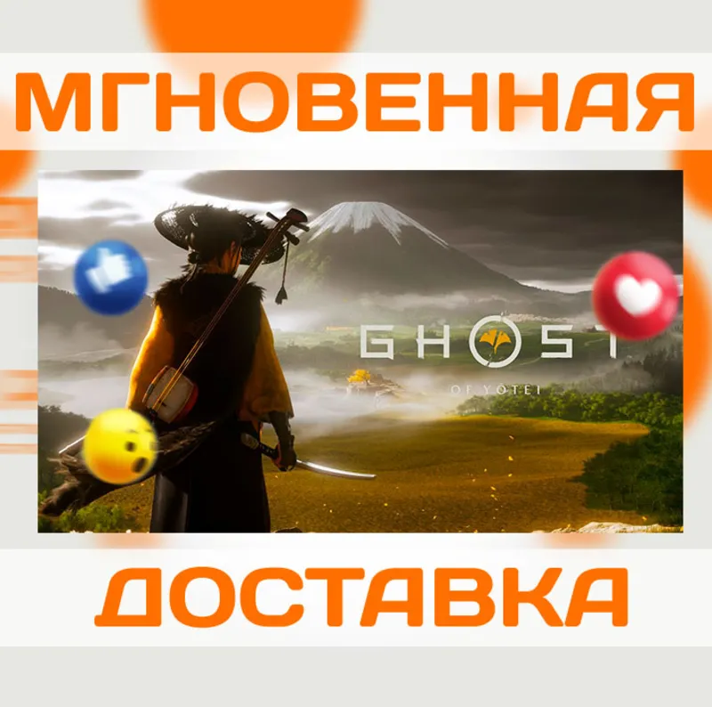 GHOST OF YOTEI \ PS5 \ КЛЮЧ \ США