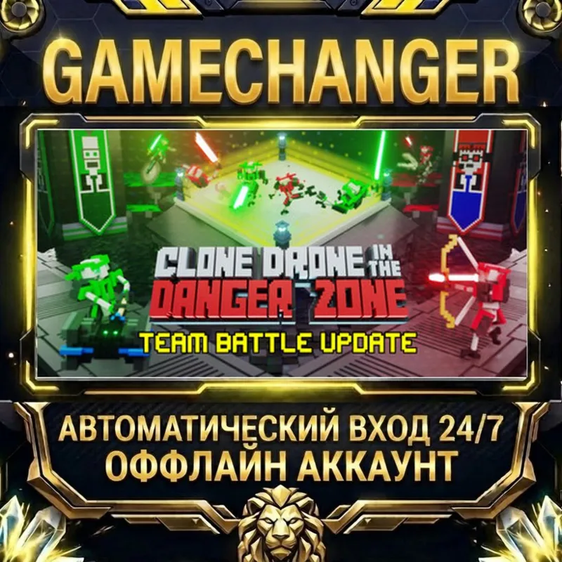 Clone Drone in the Danger Zone Steam ОФФЛАЙН-аккаунт | Автовыдача 24/7