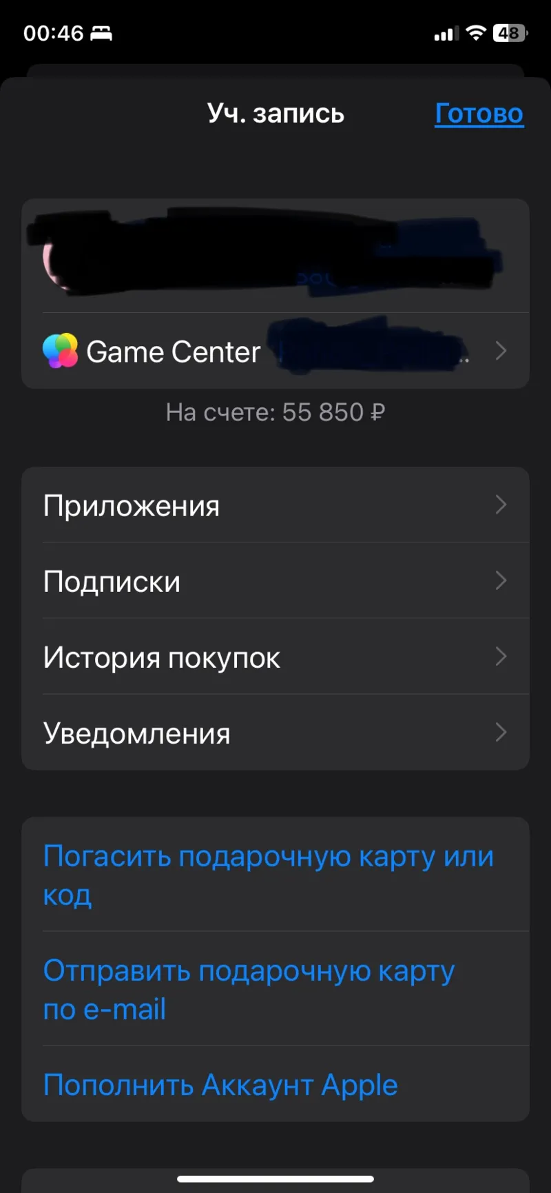 Apple ID Россия с остатком баланса 55850 rub -полная передача