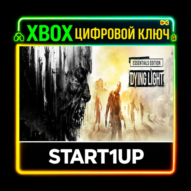Dying Light Essentials Edition КЛЮЧ | XBOX ONE/ XBOX SERIES X/S