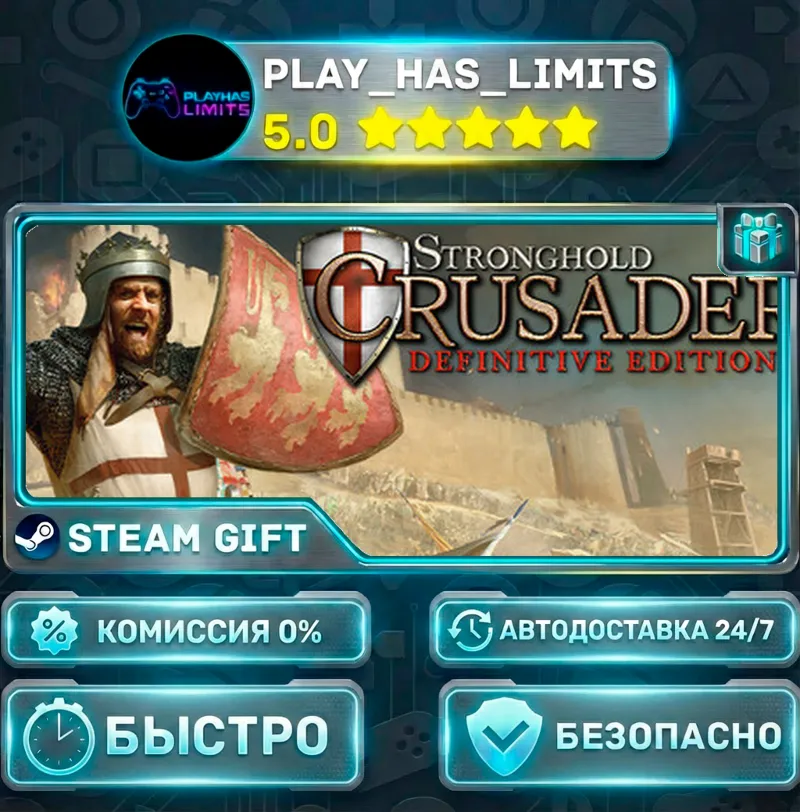 Stronghold Crusader: Definitive Edition *RU/BY/UA/СНГ Steam Auto