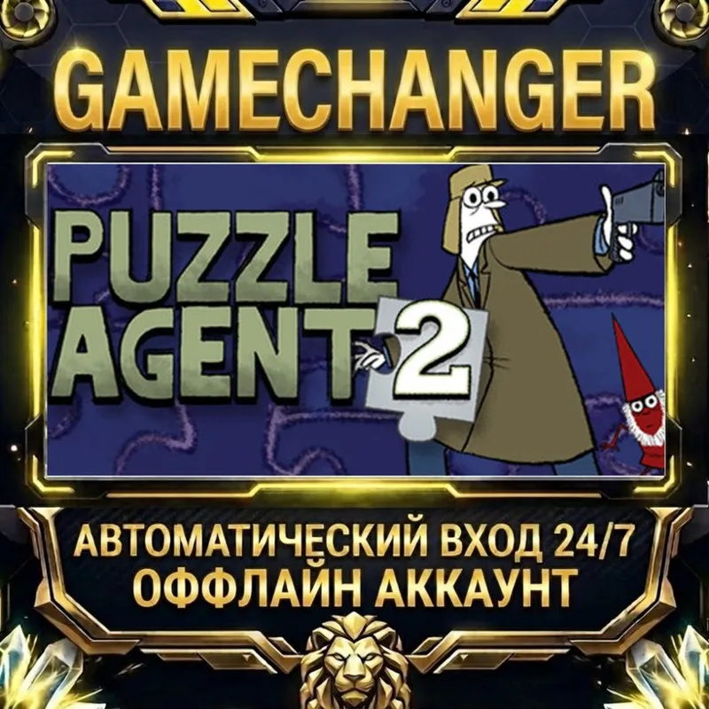 Puzzle Agent 2 Steam ОФФЛАЙН-аккаунт | Автовыдача 24/7