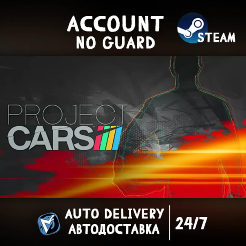Project Cars STEAM АККАУНТ