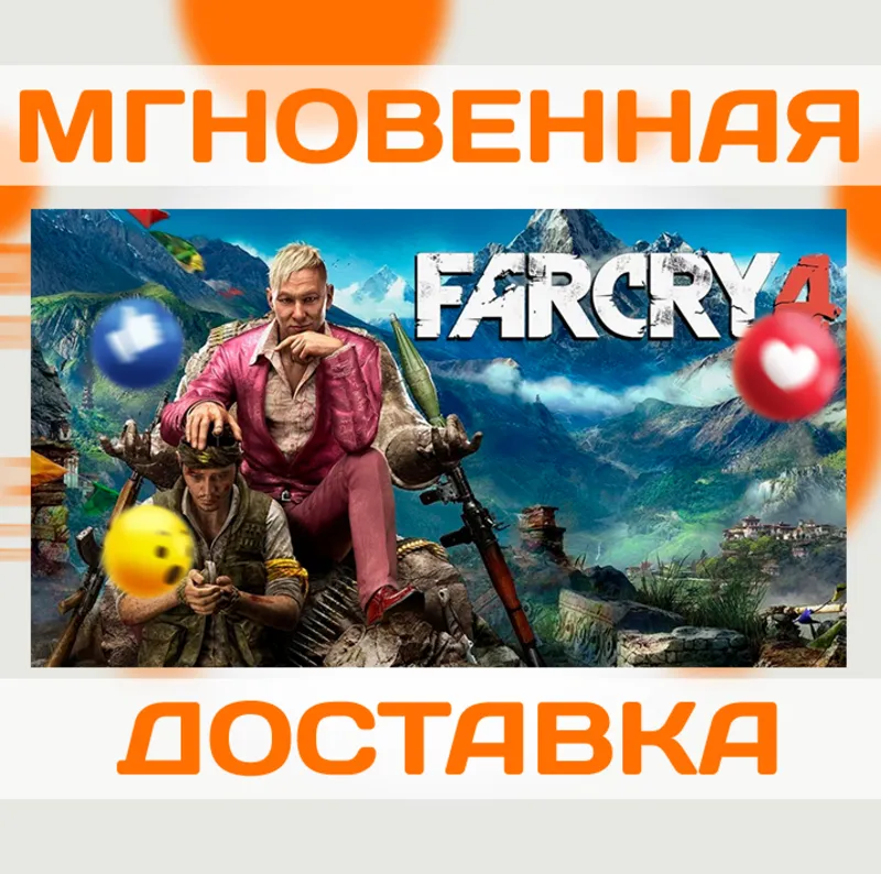 FAR CRY 4 \ UPLAY \ КЛЮЧ