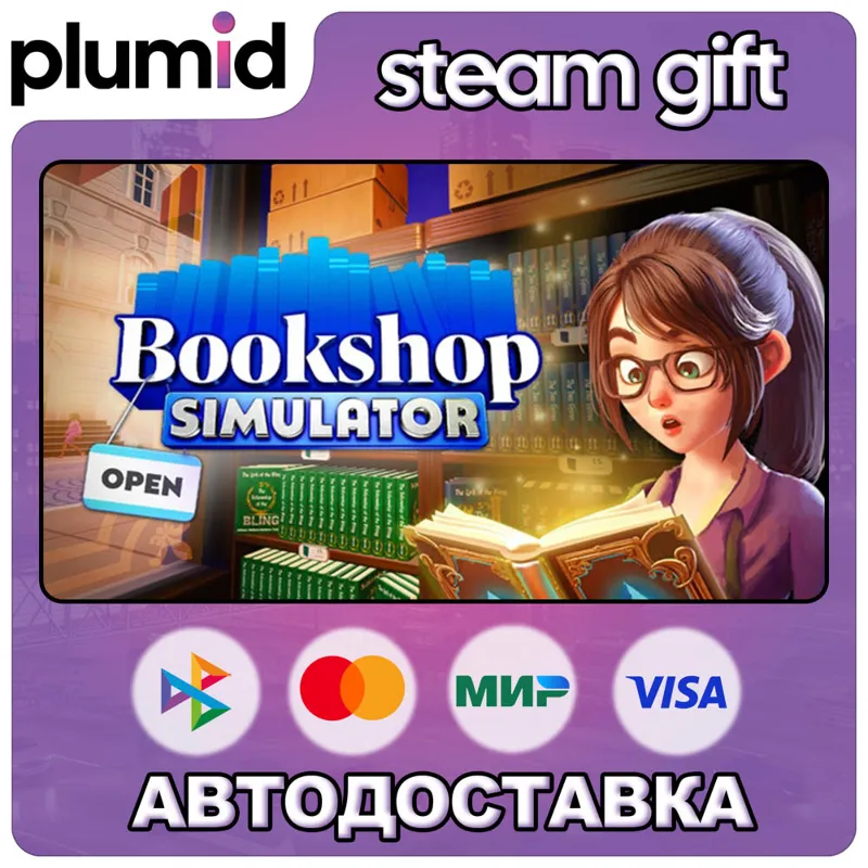 Bookshop Simulator Steam Gift / Россия + МИР / АВТО