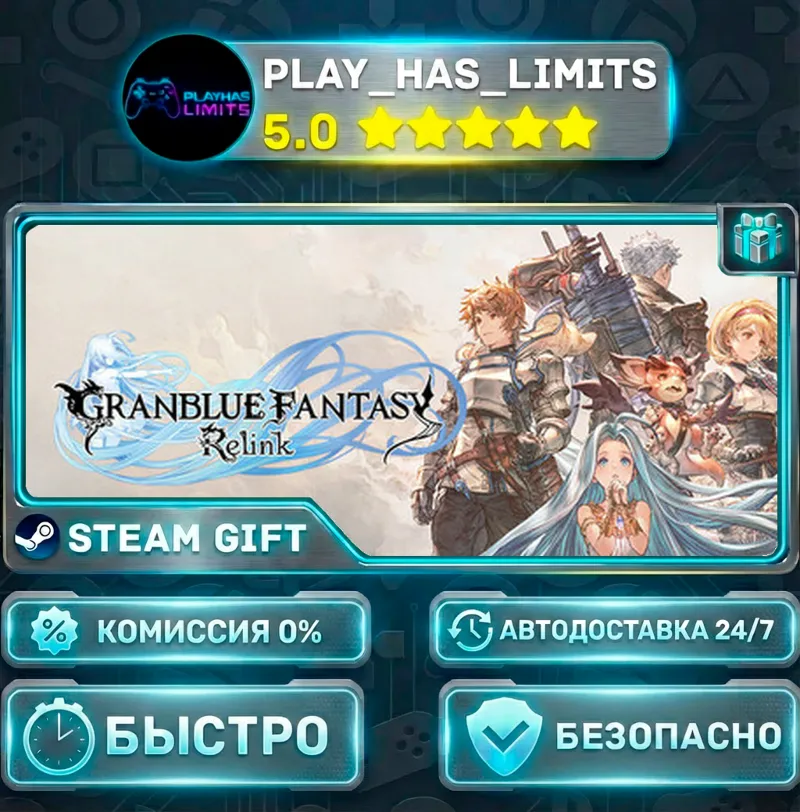 Granblue Fantasy: Relink *RU/BY/UA/СНГ Steam Auto