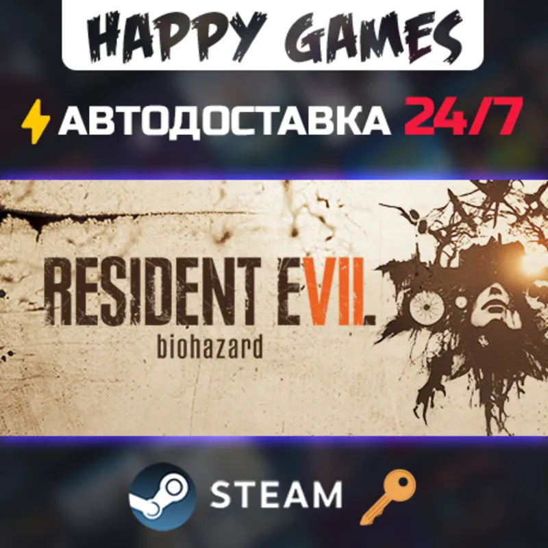 RESIDENT EVIL 7 BIOHAZARD Steam Ключ РФ+СНГ