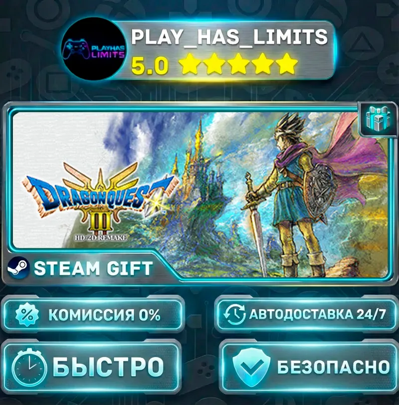 DRAGON QUEST III HD-2D Remake *RU/BY/UA/СНГ Steam Auto