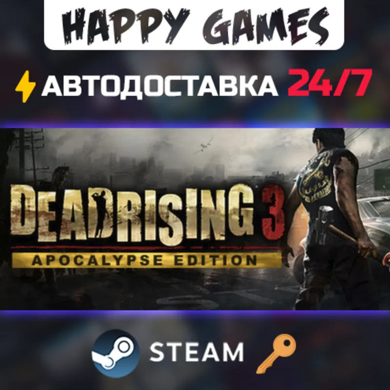 Dead Rising 3 Apocalypse Edition Steam Ключ РФ+СНГ