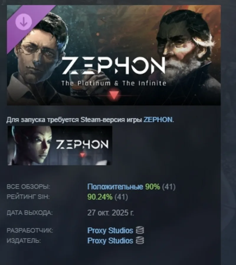 ZEPHON - The Platinum & The Infinite DLC АВТОДОСТАВКА STEAM РОССИЯ