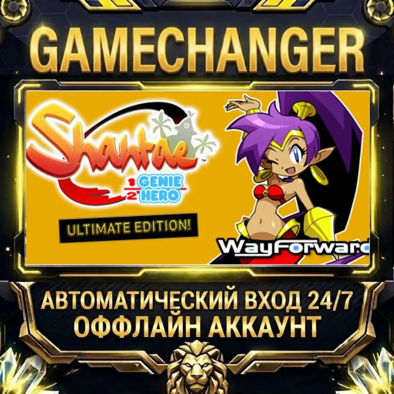 Shantae: Half-Genie Hero Ultimate Edition Steam ОФФЛАЙН-аккаунт | Автовыдача 24/7