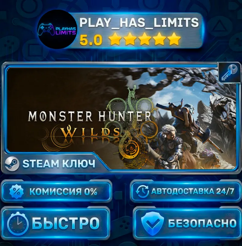 Monster Hunter Wilds КЛЮЧ STEAM СНГ+РФ