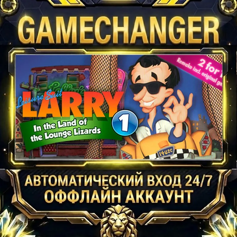Leisure Suit Larry 1 - In the Land of the Lounge Lizards Steam ОФФЛАЙН-аккаунт | Ав