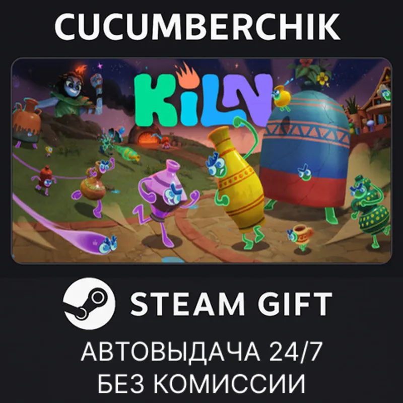 Kiln Fired Up Edition STEAM GIFT AUTO UA+МИР