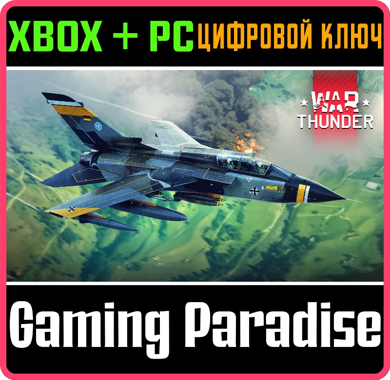 War Thunder - Набор Tornado IDS WTD 61 XBOX SERIES S|X + ONE + PC (WIN) КЛЮЧ/КОД СРАЗ