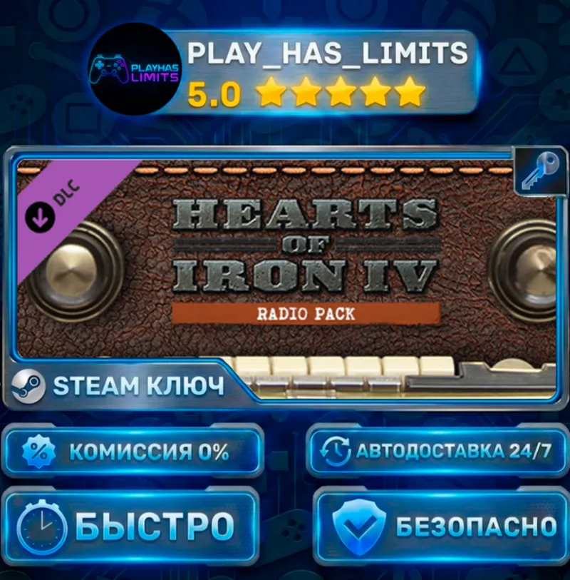Hearts of Iron IV: Radio Pack DLC КЛЮЧ STEAM СНГ + РФ