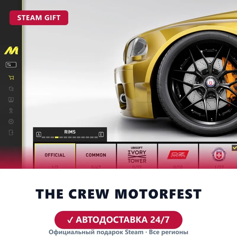 The Crew Motorfest (Steam Gift) · РФ и весь мир · Автодоставка 24/7
