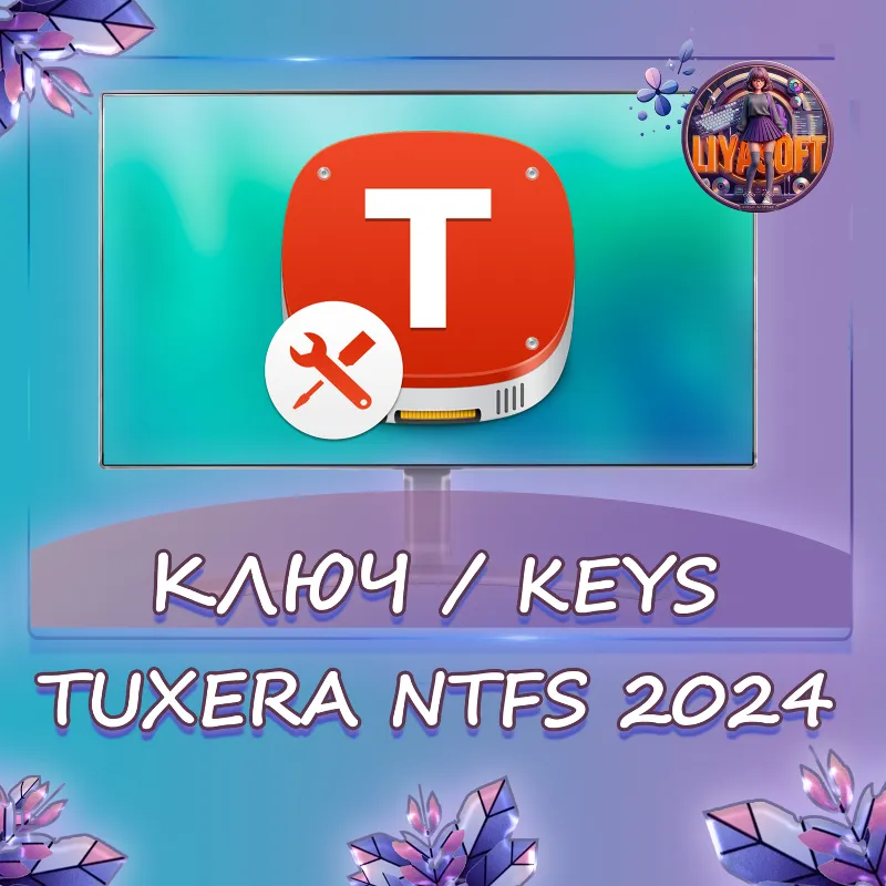Лицензия Tuxera NTFS 2024 MacOS — ключ!