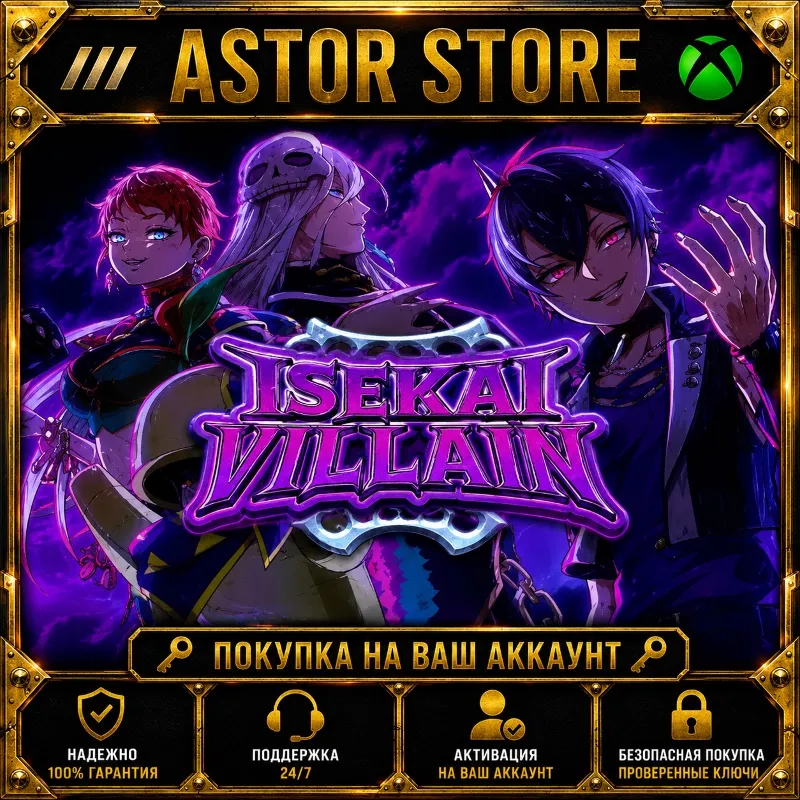 Isekai Villain + Special edition покупка на Ваш аккаунт