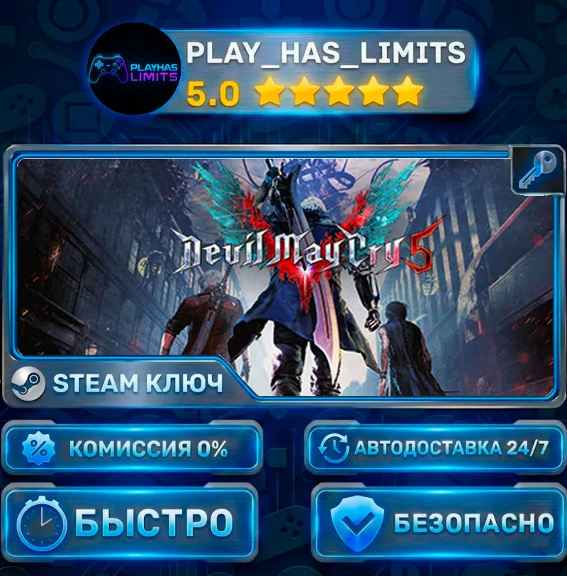 Devil May Cry 5 + Vergil КЛЮЧ STEAM СНГ+РФ