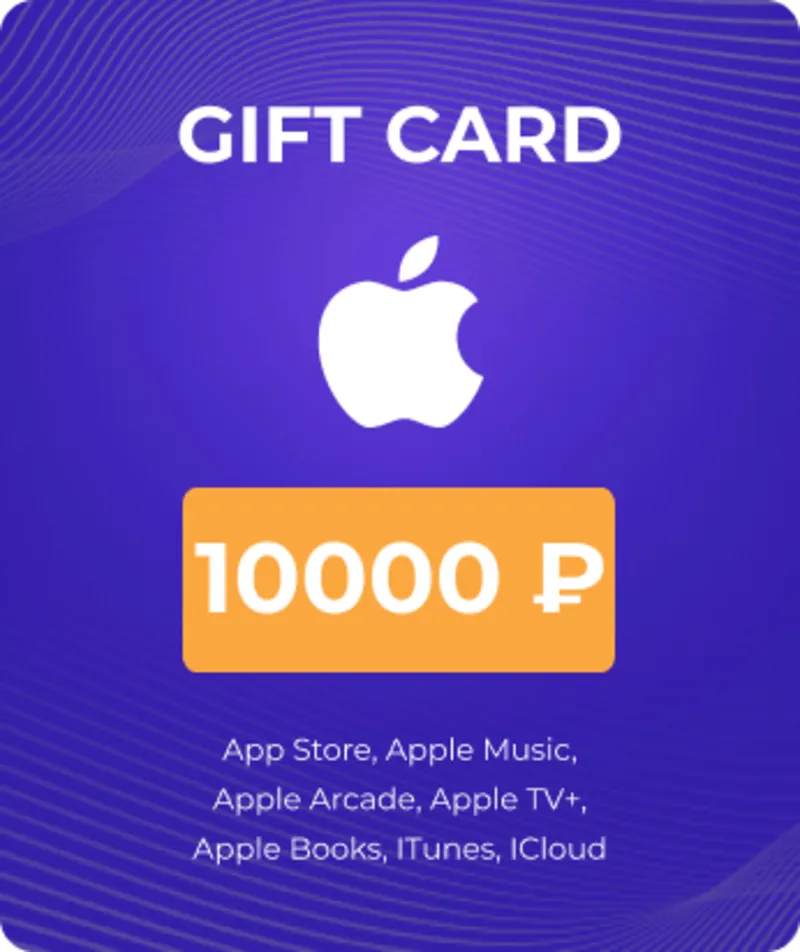 Карта Apple (App Store & iTunes) 10000 рублей