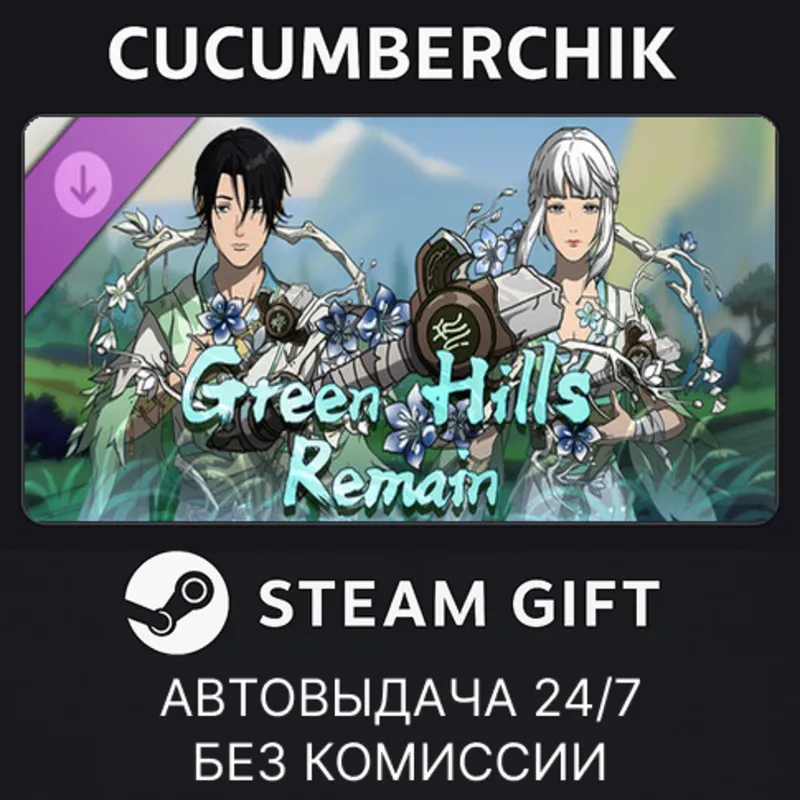 Scroll Of Taiwu - 青山依旧 STEAM GIFT AUTO RU+МИР