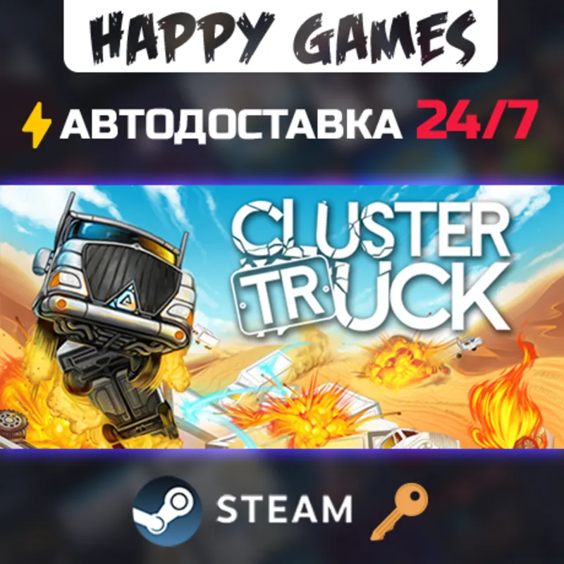 Clustertruck Steam Ключ РФ+СНГ
