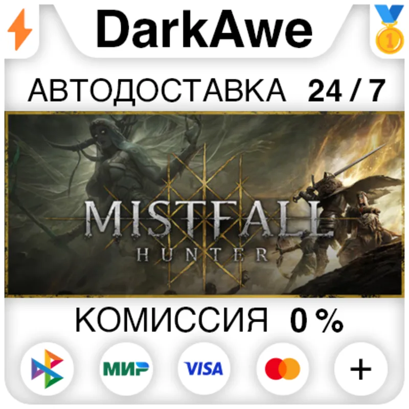 Mistfall Hunter STEAM•RU АВТОДОСТАВКА 0%