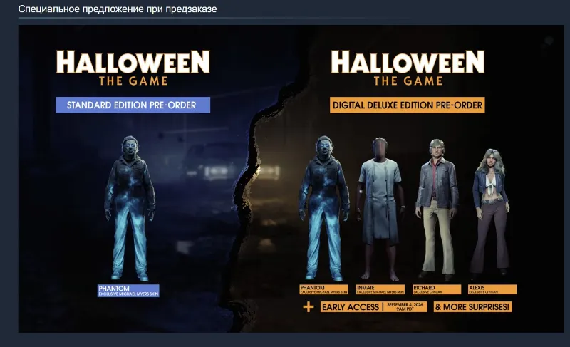 Halloween - Digital Deluxe Edition XBOX SERIES XS ПОКУПКА ПРЕДЗАКАЗА НА ВАШ АКАУНТ