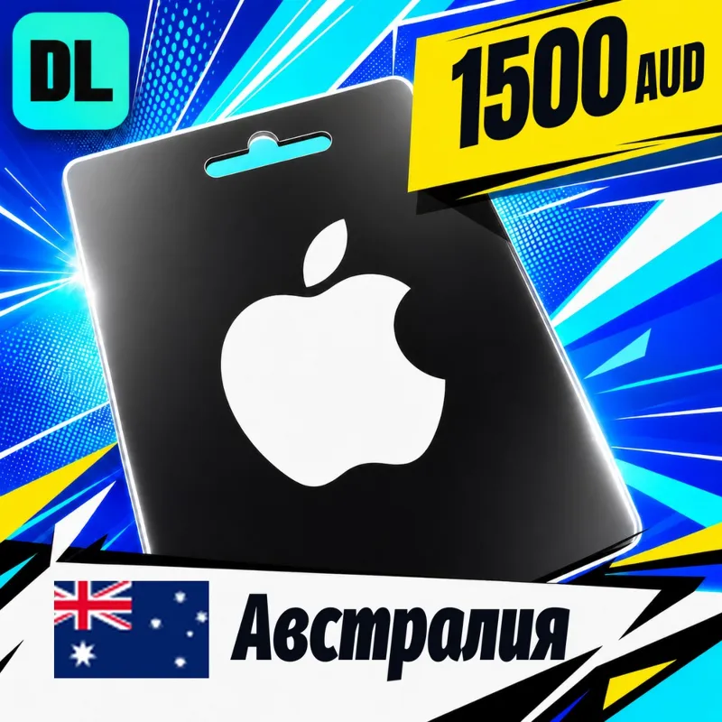 Apple Gift Card Австралия 1500 AUD цифровой код — автовыдача 24/7