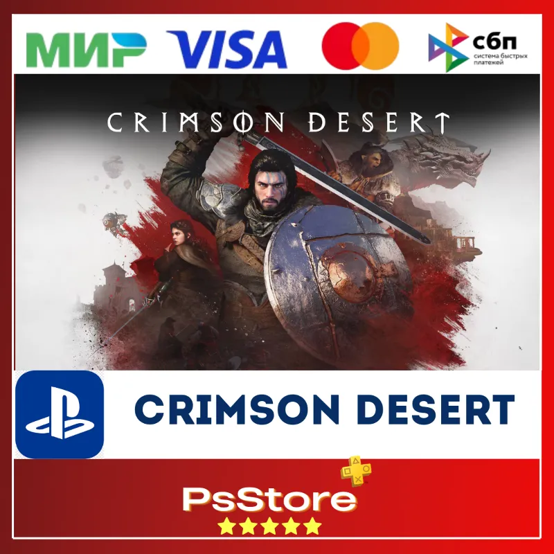 Crimson Desert PS5 • Турция | Украина PS