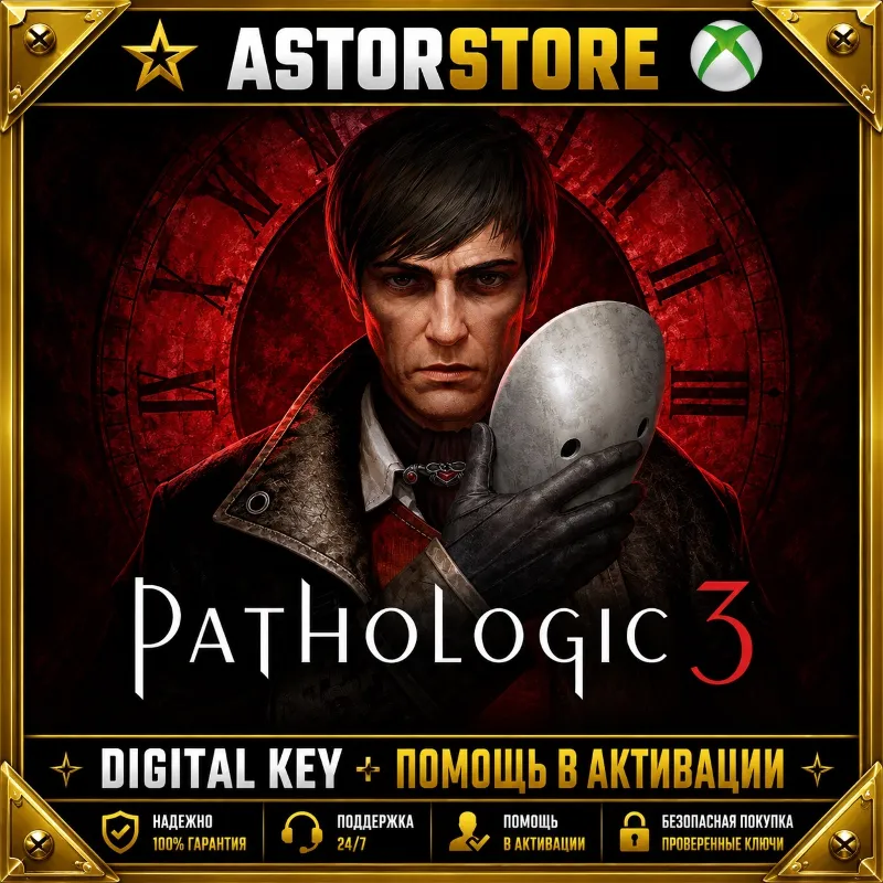 Pathologic 3 Xbox Series & PC КЛЮЧ СРАЗУ