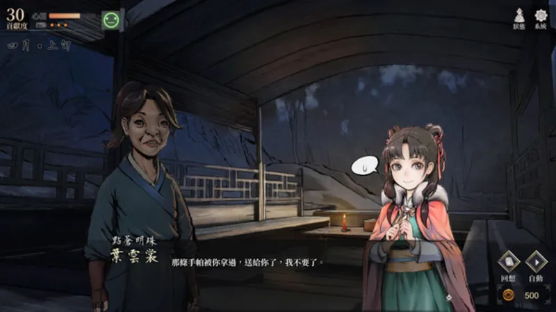 活俠傳 STEAM GIFT AUTO RU+МИР