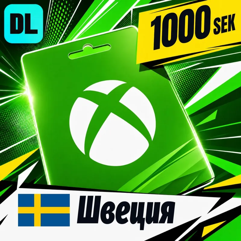 Xbox Gift Card Швеция 1000 SEK цифровой код — автовыдача 24/7