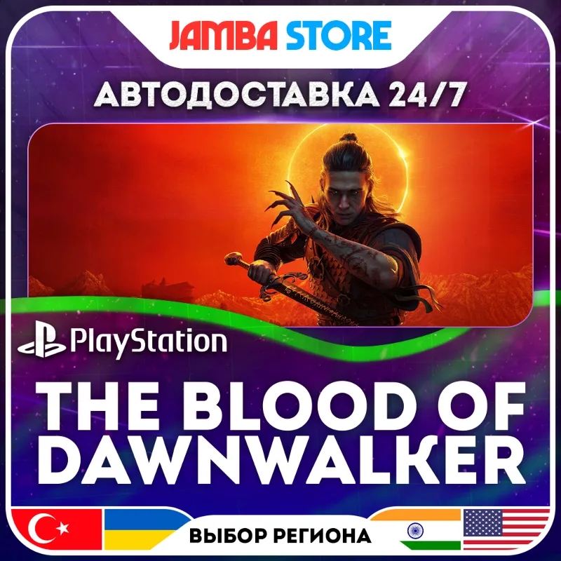 The Blood of Dawnwalker · PS5 · TR/UA/IN/US · АВТО 24/7