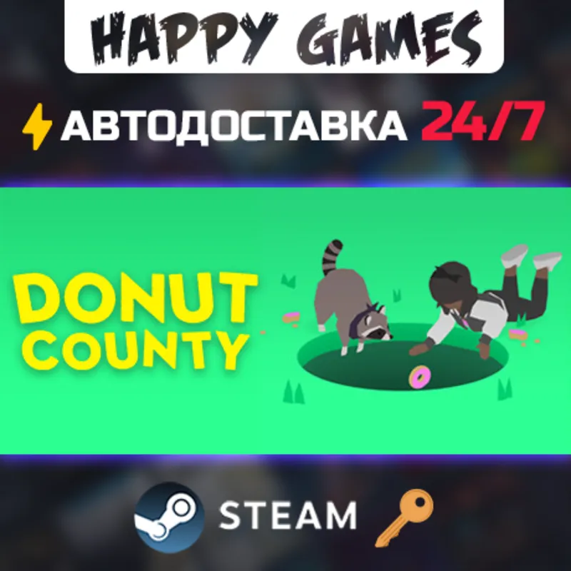 Donut County Steam Ключ РФ+СНГ