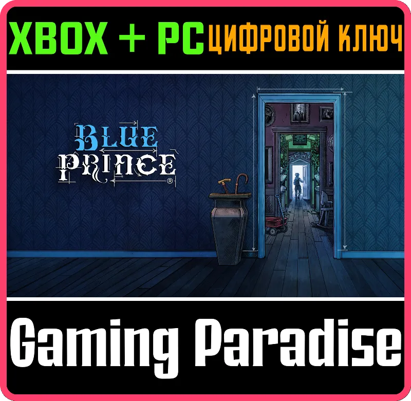 Blue Prince XBOX SERIES S|X + PC (WIN) КЛЮЧ/КОД СРАЗУ