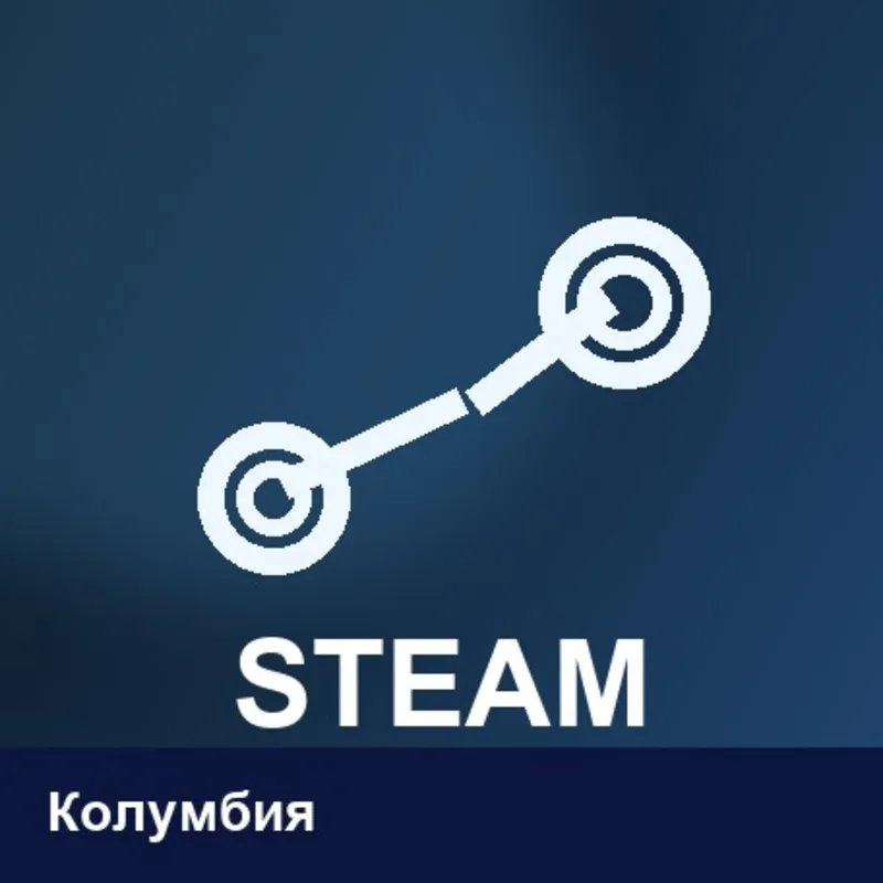 Steam Wallet Колумбия 123000 COP цифровой код — автовыдача 24/7