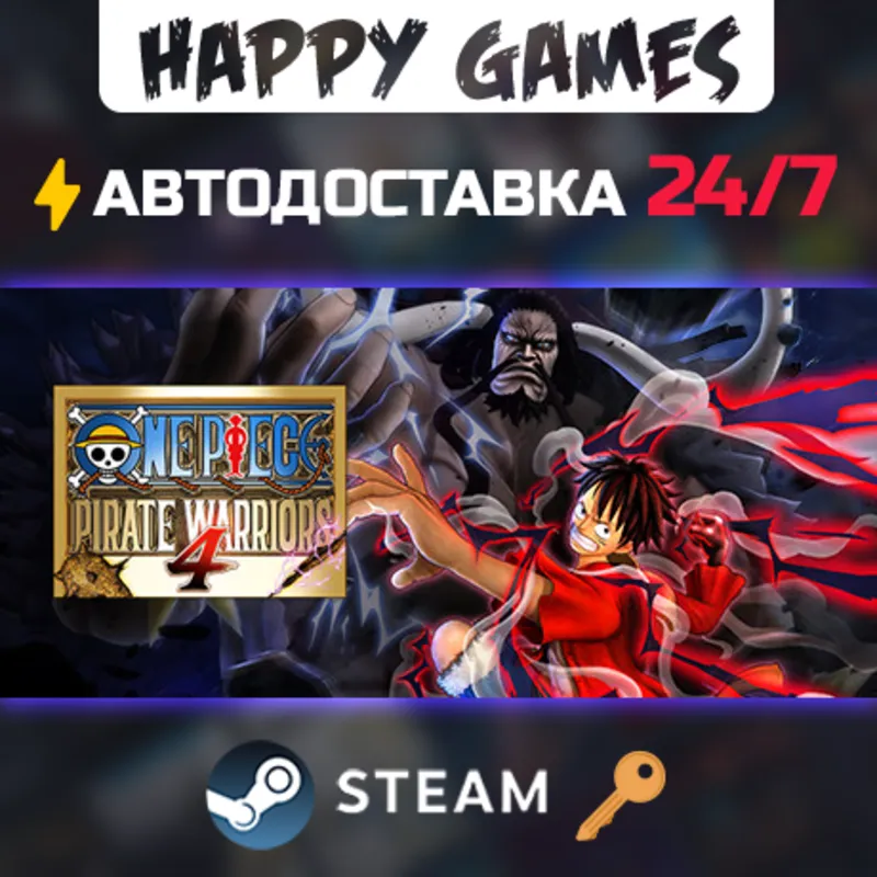 ONE PIECE: PIRATE WARRIORS 4 Steam Ключ РФ+СНГ