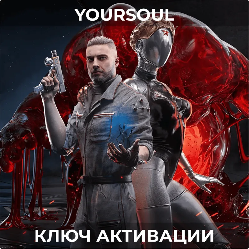 КЛЮЧ ATOMIC HEART Blood On Crystal DLC (XBOX)