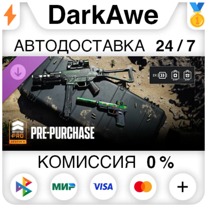 Сезон 4 Battlefield Pro — Battlefield 6 и REDSEC DLC STEAM•RU АВТОДОСТАВКА 0%