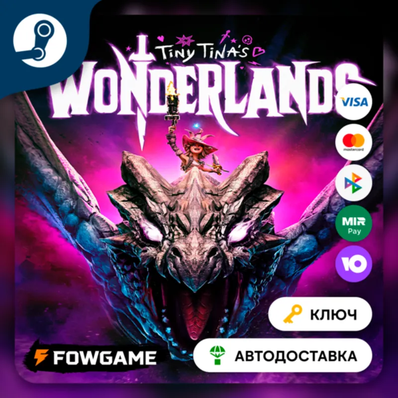 Tiny Tina's Wonderlands (КИТАЙ) КЛЮЧ STEAM