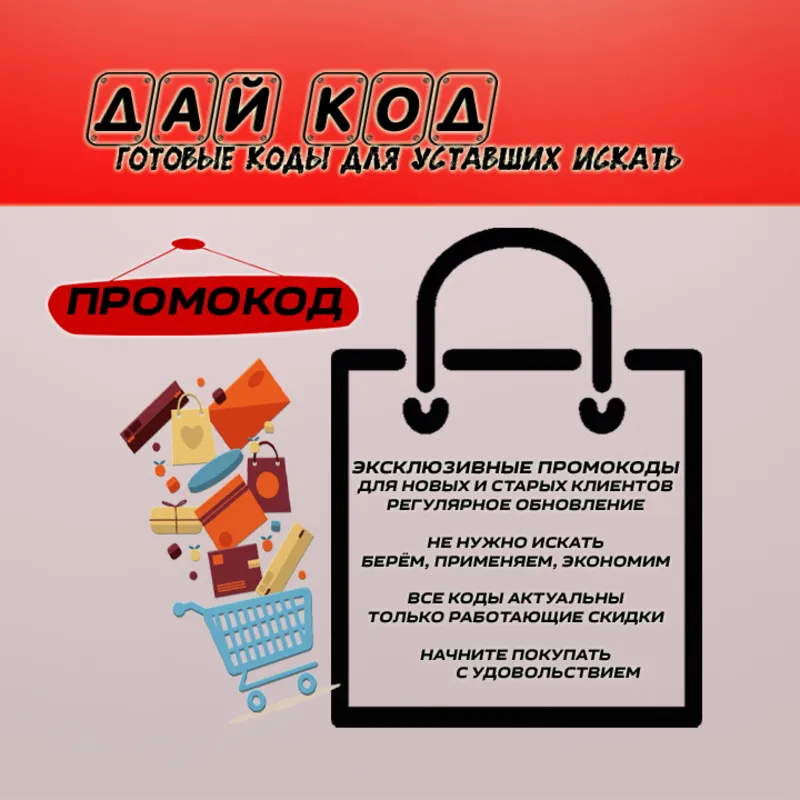 Дай код Ситилинк Промокод Скидка 2% на повторный заказ