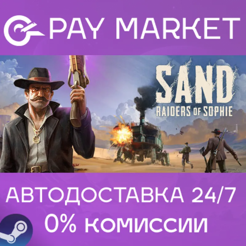 SAND: Raiders of Sophie | АВТОДОСТАВКА [СНГ*/Казахстан/IN/TR/AR/ROW Steam Gift]