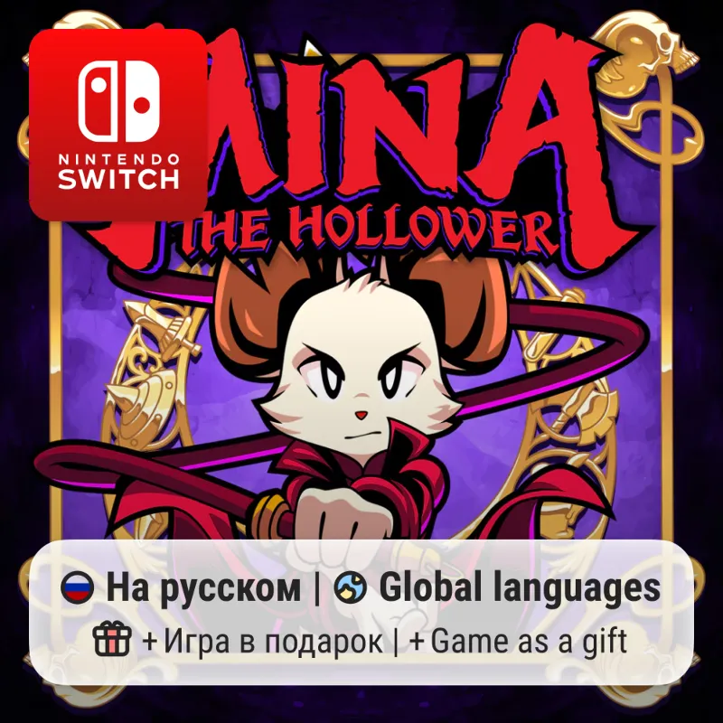 Mina the Hollower | Nintendo Switch 1/2