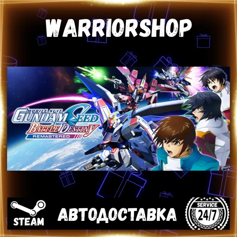 MOBILE SUIT GUNDAM SEED BATTLE DESTIN Выбор Региона Стим STEAM GIFT АВТО 24/7 ГАРАНТИ