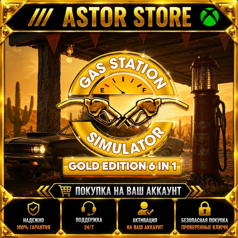 Gold Edition 6 in 1 xbox XBOX покупка на Ваш аккаунт