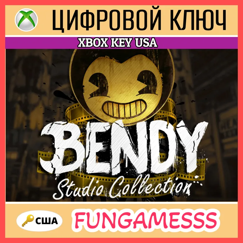 Bendy: Studio Collection (США) XBOX X|S КЛЮЧ